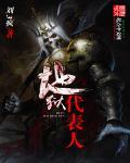 地狱寓意