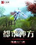 都市神医最新章节地址