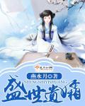 盛世遗忘神器攻略