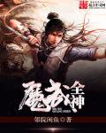魔武技能