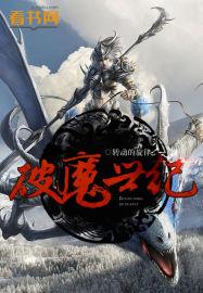 破魔是什么