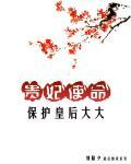 贵妃 答应