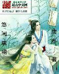 悠闲大唐温柔