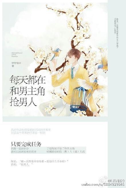 每天都在和我的男友战三观简介
