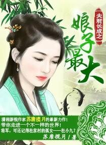 夫君成三