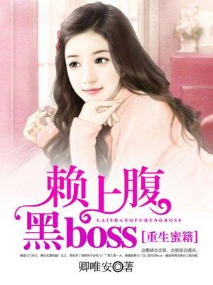 重生蜜恋在八零最新章节