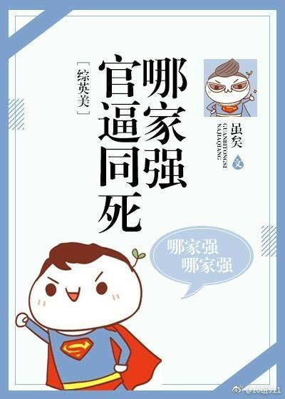 官逼什么什么成语大全四个字