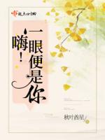 一眼是什么歌