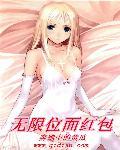 无限位面的