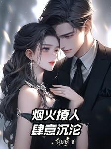 烟火缭绕是成语吗