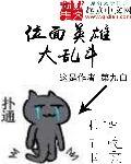 英雄大乱斗x全人物满级版