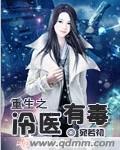 重生之冷妻