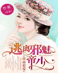 致命索爱电影在线播放