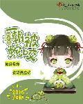 一朝被蛇咬十年怕井绳下一句