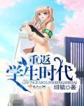 重返学生时代1.01全流程详细图解