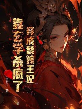 靠玄学杀疯了gl