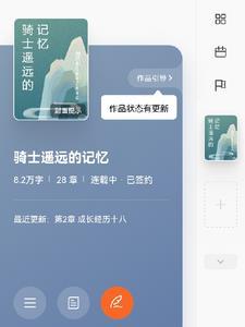 遥远的记忆书
