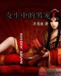 那男孩子干嘛的?