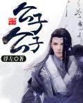 公子公子调教总裁
