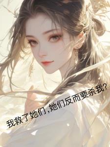 早知道我就不这样了