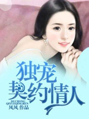 独宠对应的情侣网名