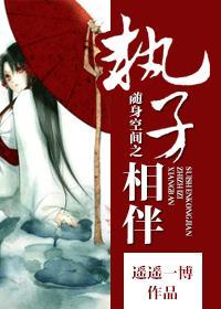 随身空间嫡子
