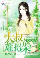 大叔凶猛