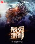 最强学神系统