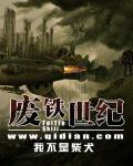 废铁战士的时光机可靠吗