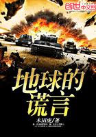 地球罪