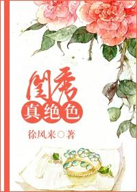 绝品闺秀