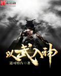 以武入道最经典十本书