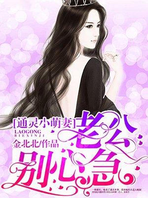 通灵小甜妻