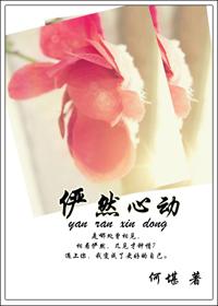 漫画枰然心动