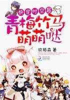 快穿青梅竹马文