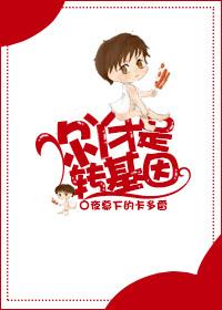 转基因基因