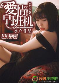 早班机的意思