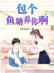 包个鱼塘要多少钱