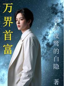 苏州法律界首富