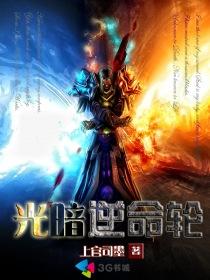 逆命为光白月光