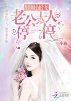 老公大人不简单!