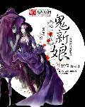 地府来的人是什么意思