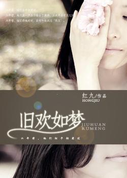 谭炳文旧欢如梦