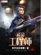 极品工头最新免费阅读