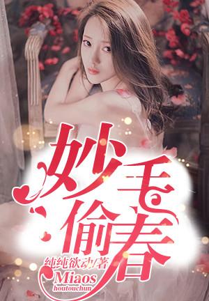 妙手偷天沈慕媛
