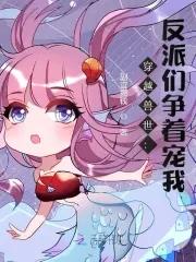 穿越兽世什么的免费