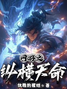 网游开局超神级隐藏职业