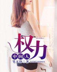 中间位置和权力有啥关系
