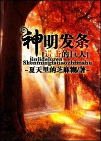 进击的巨人 神父