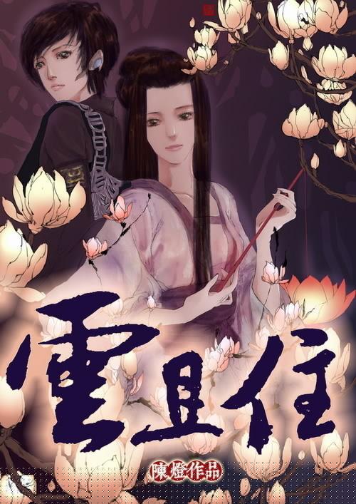 云且住TXT